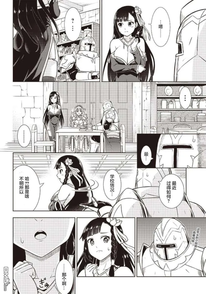 第4话 第14页