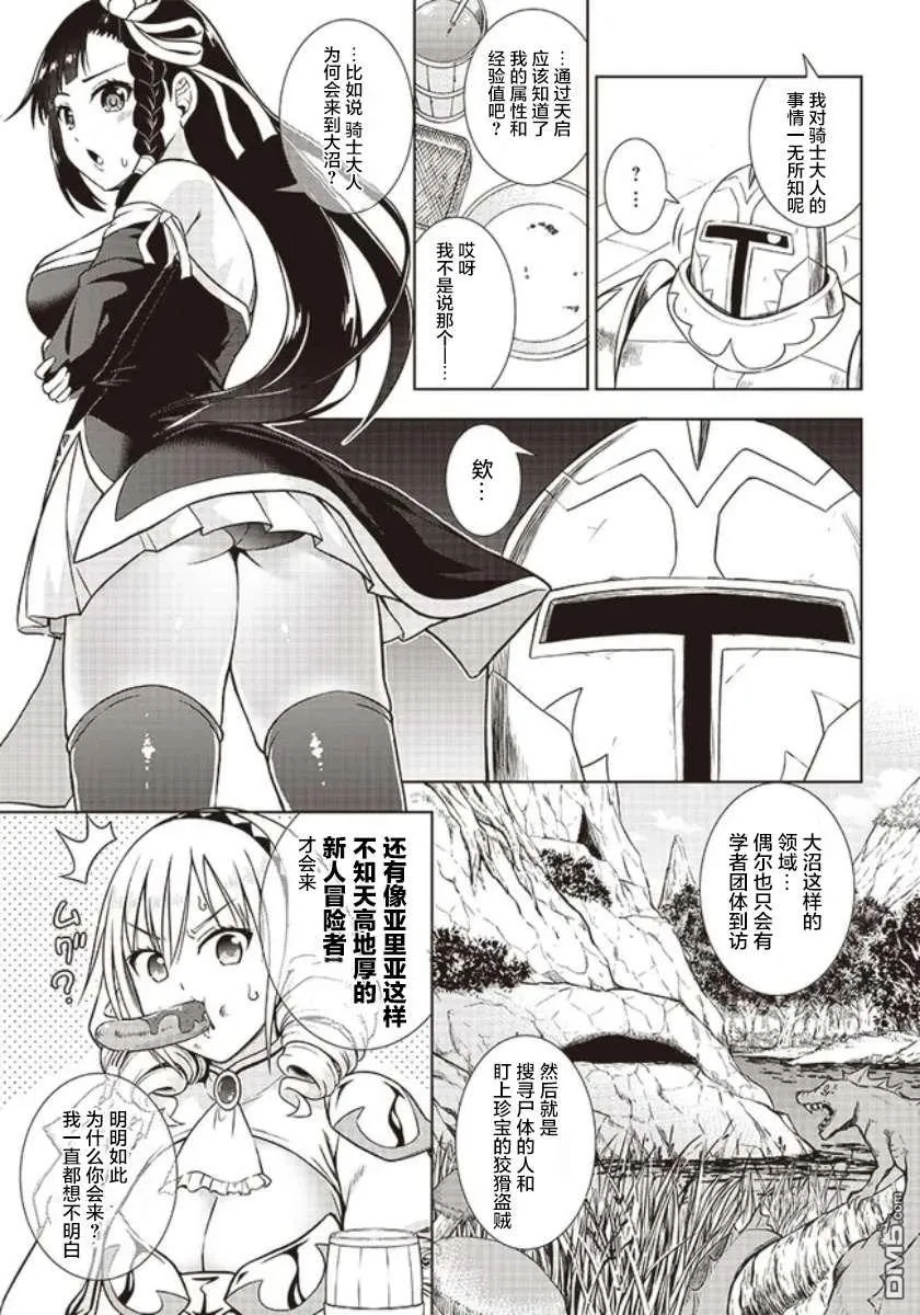 第4话 第15页
