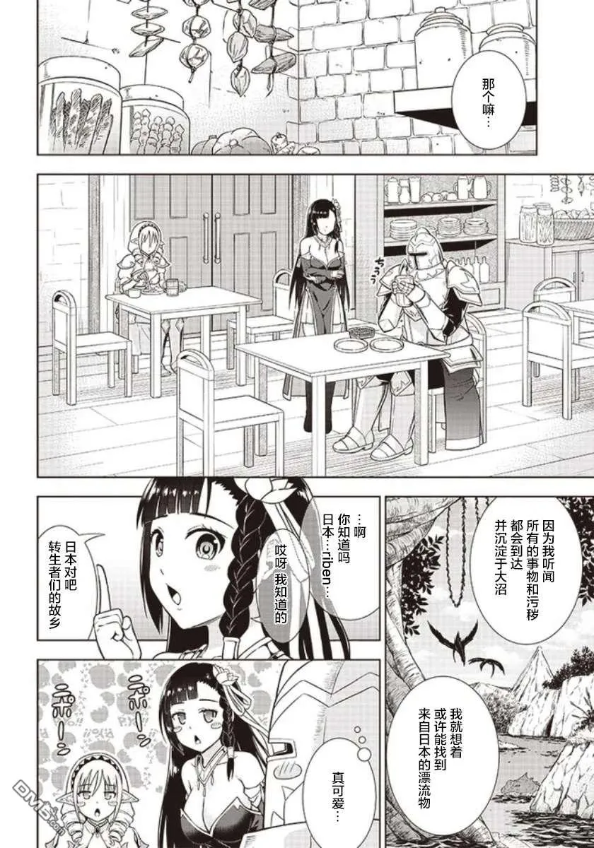 第4话 第16页