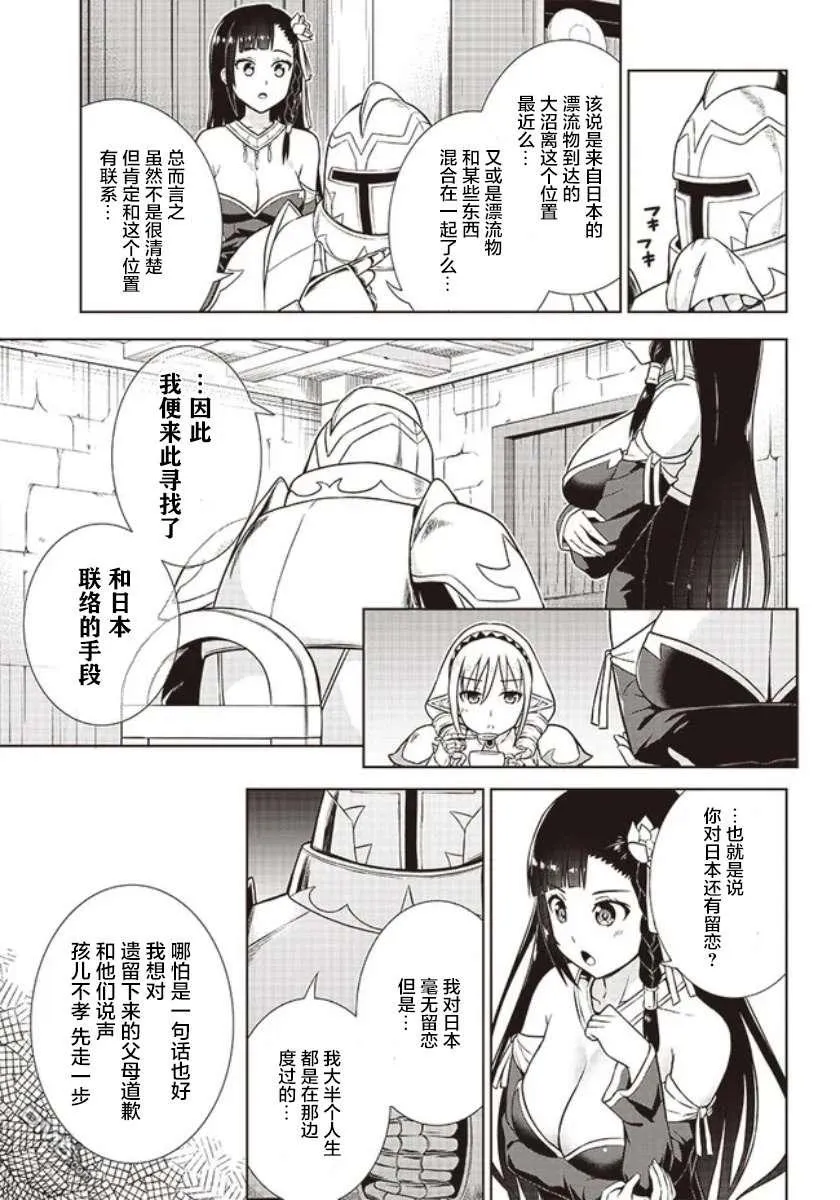 第4话 第17页