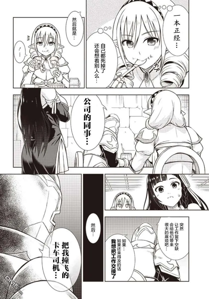 第4话 第18页