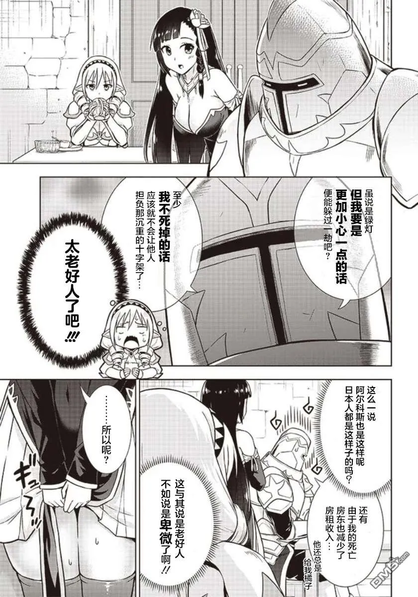 第4话 第19页