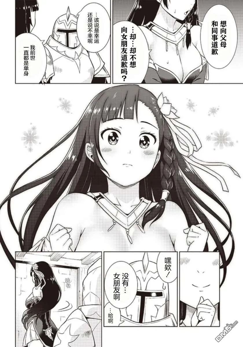 第4话 第20页