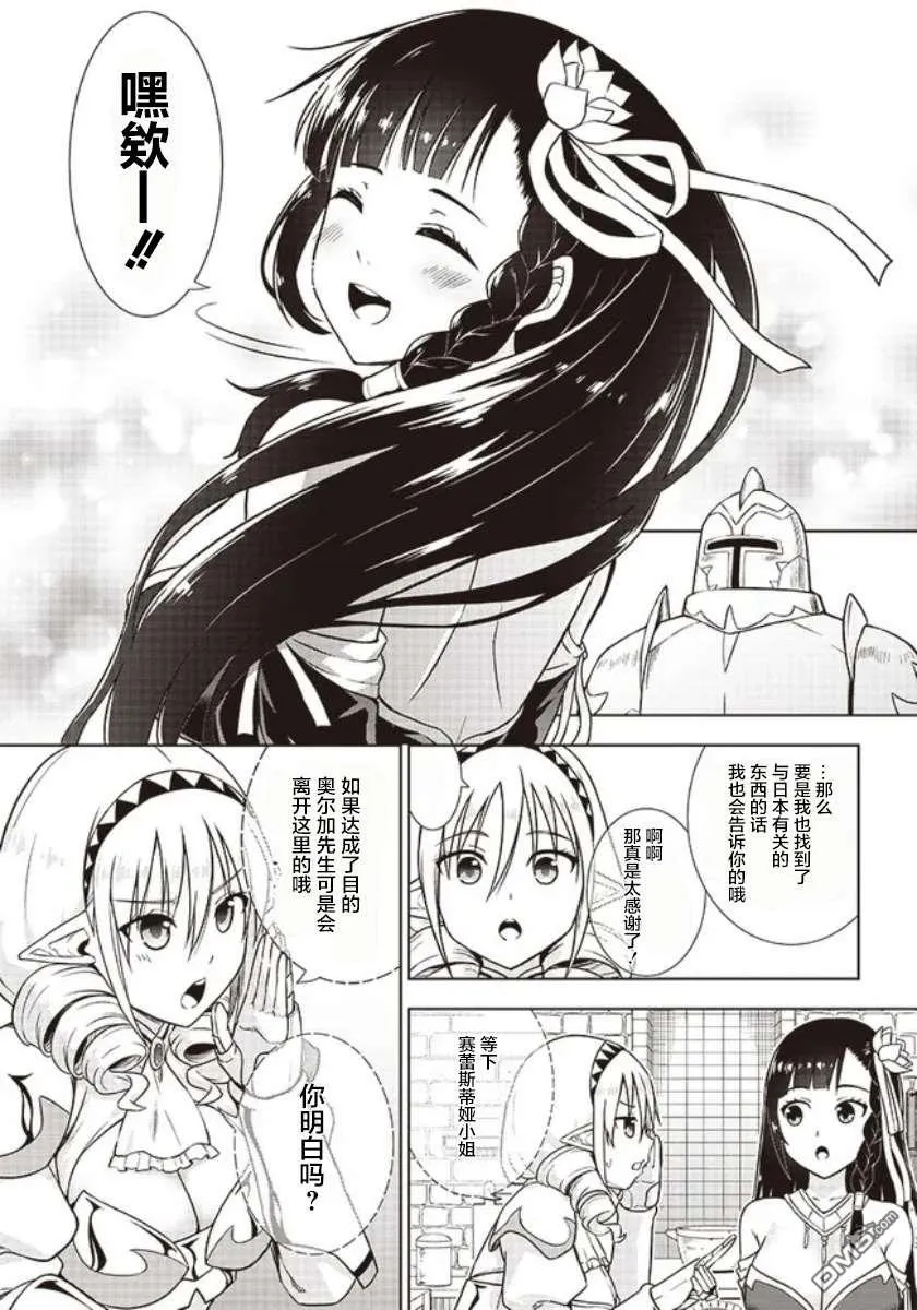 第4话 第21页