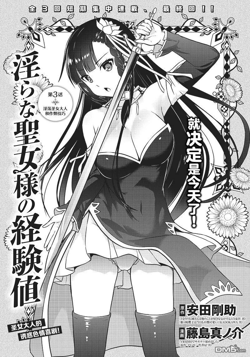 第3话 第1页