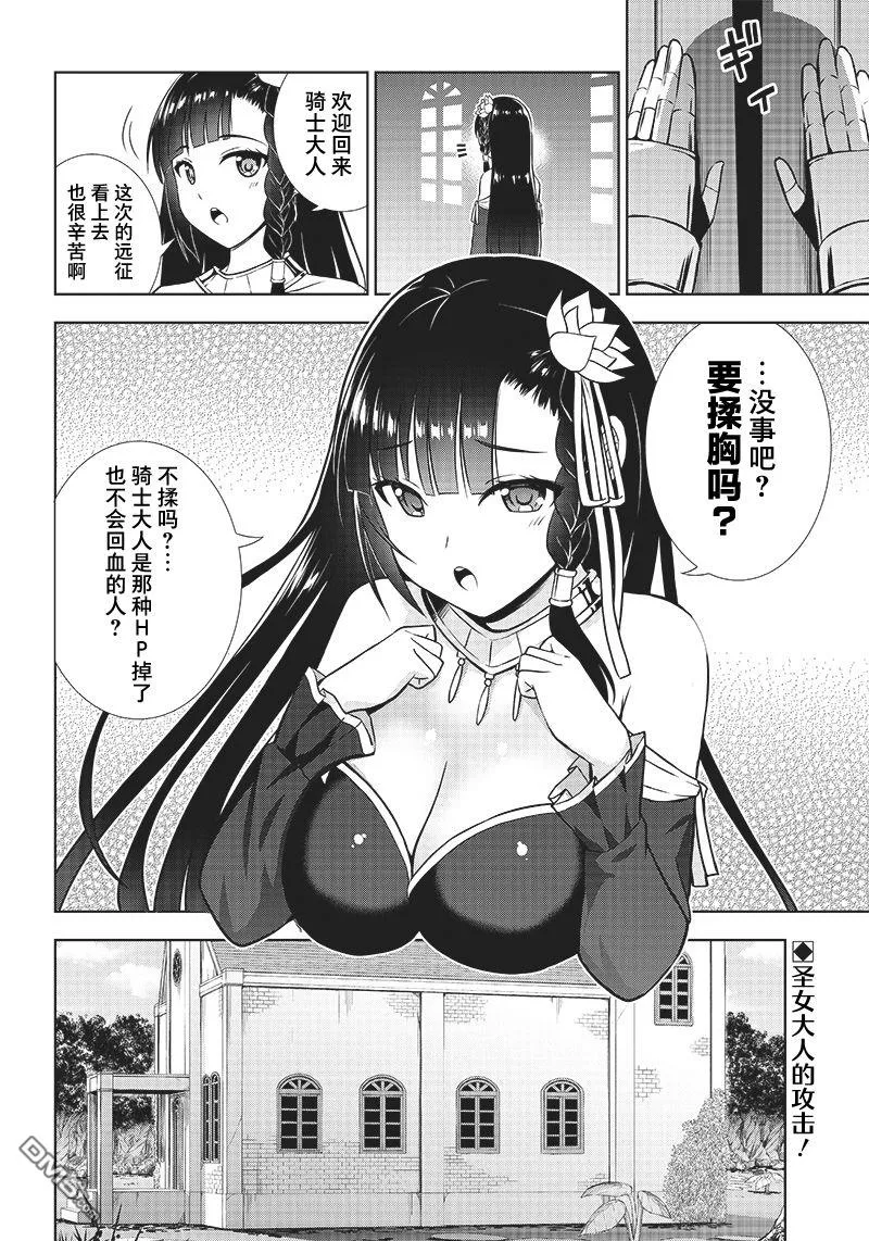 第3话 第2页