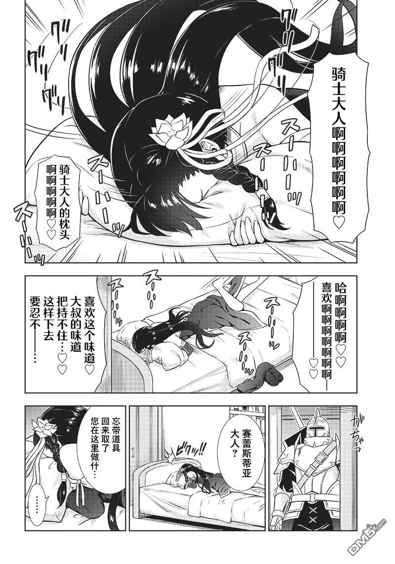 第3话 第4页