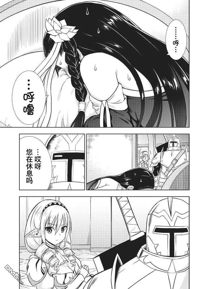 第3话 第5页