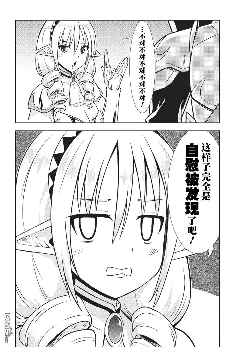 第3话 第6页