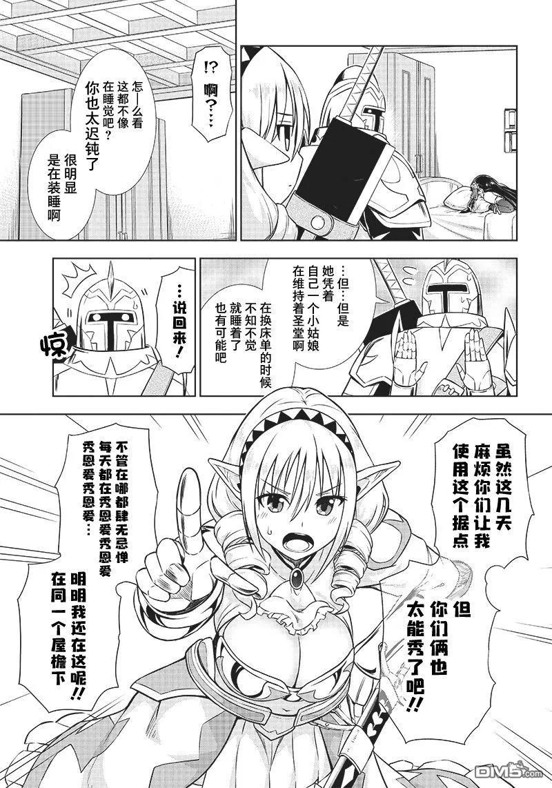 第3话 第7页