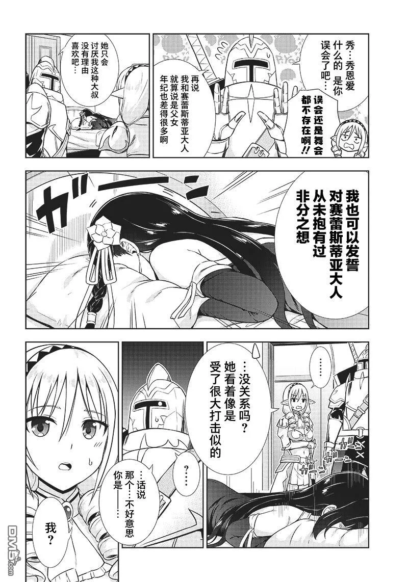 第3话 第8页