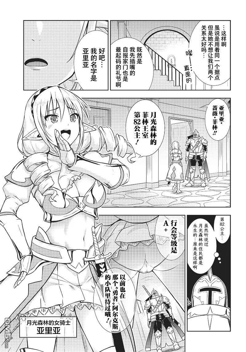 第3话 第9页