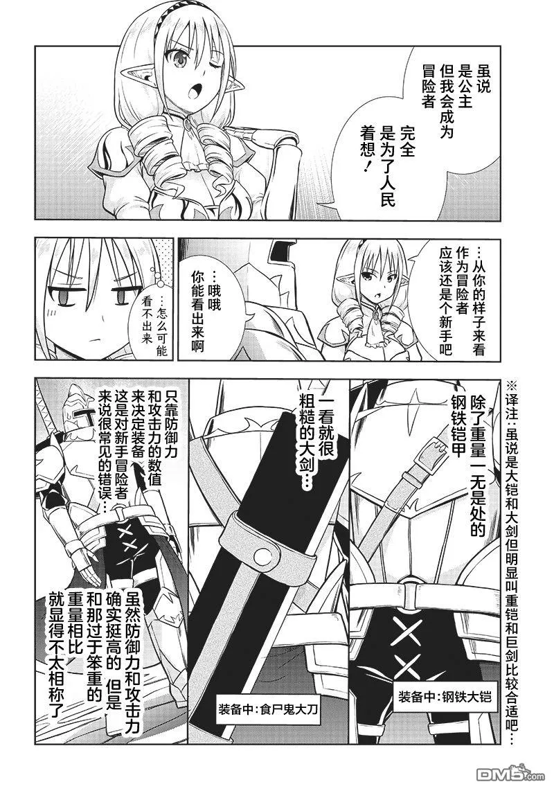 第3话 第10页