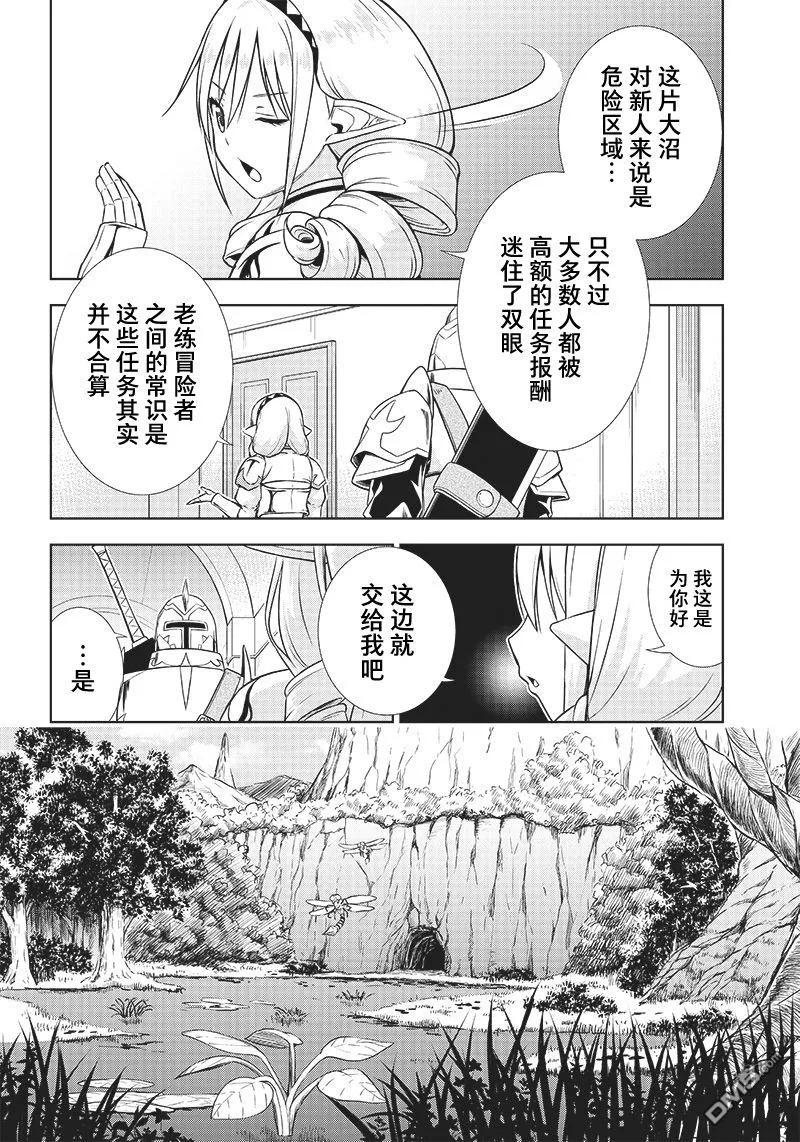 第3话 第12页