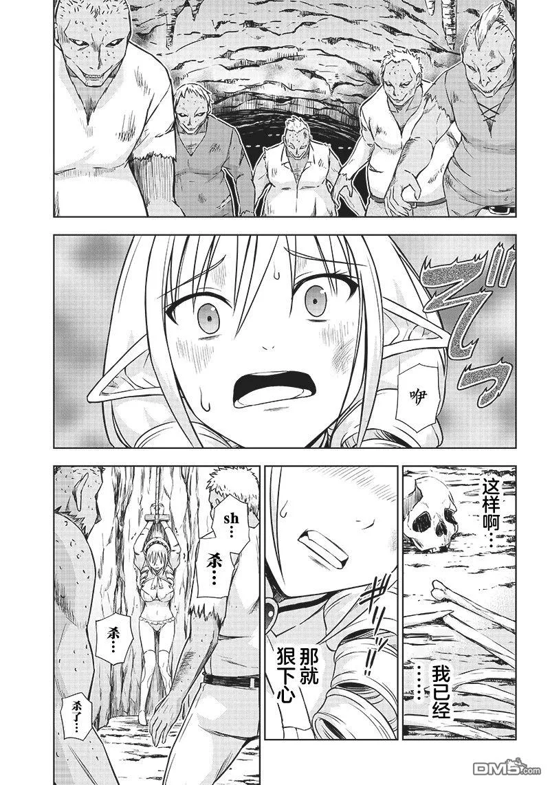 第3话 第17页
