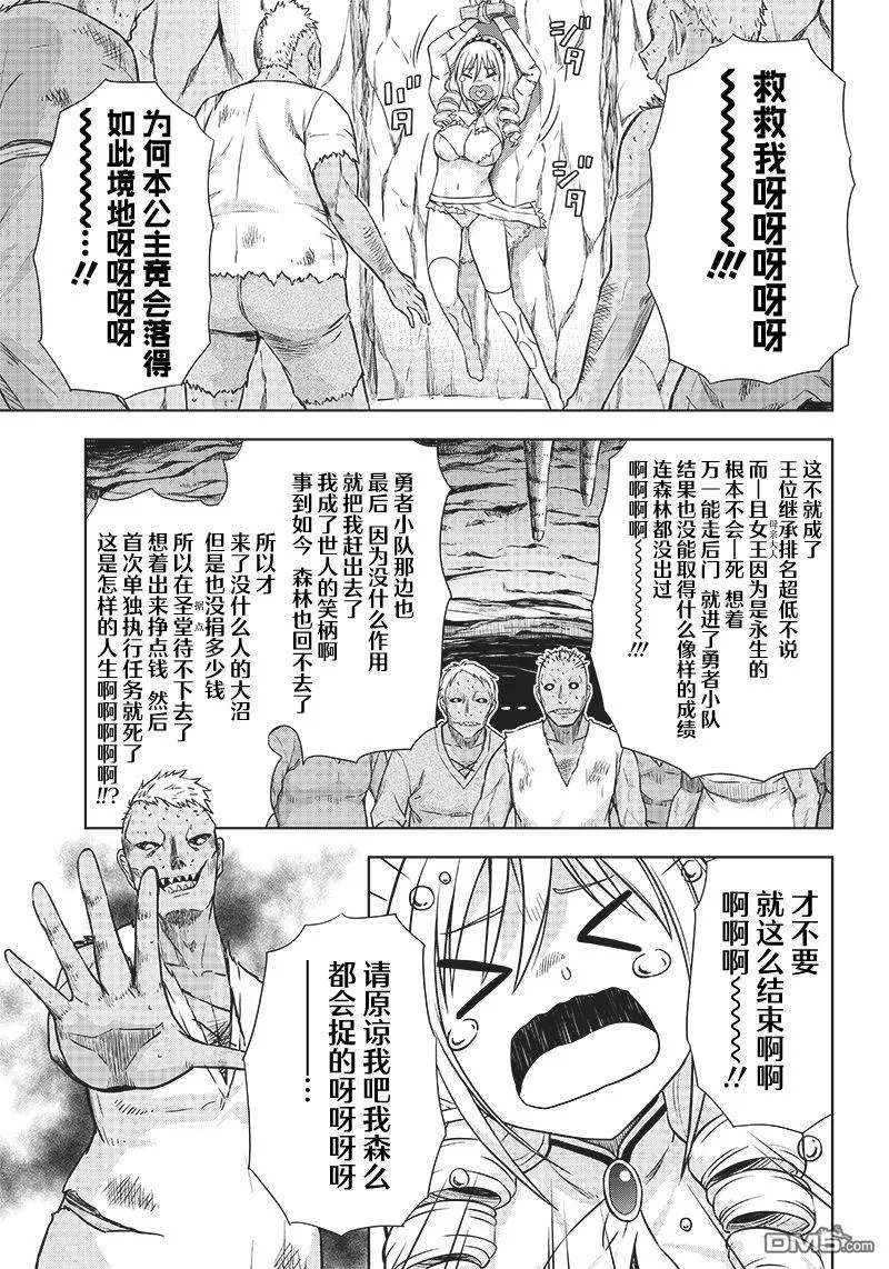 第3话 第19页