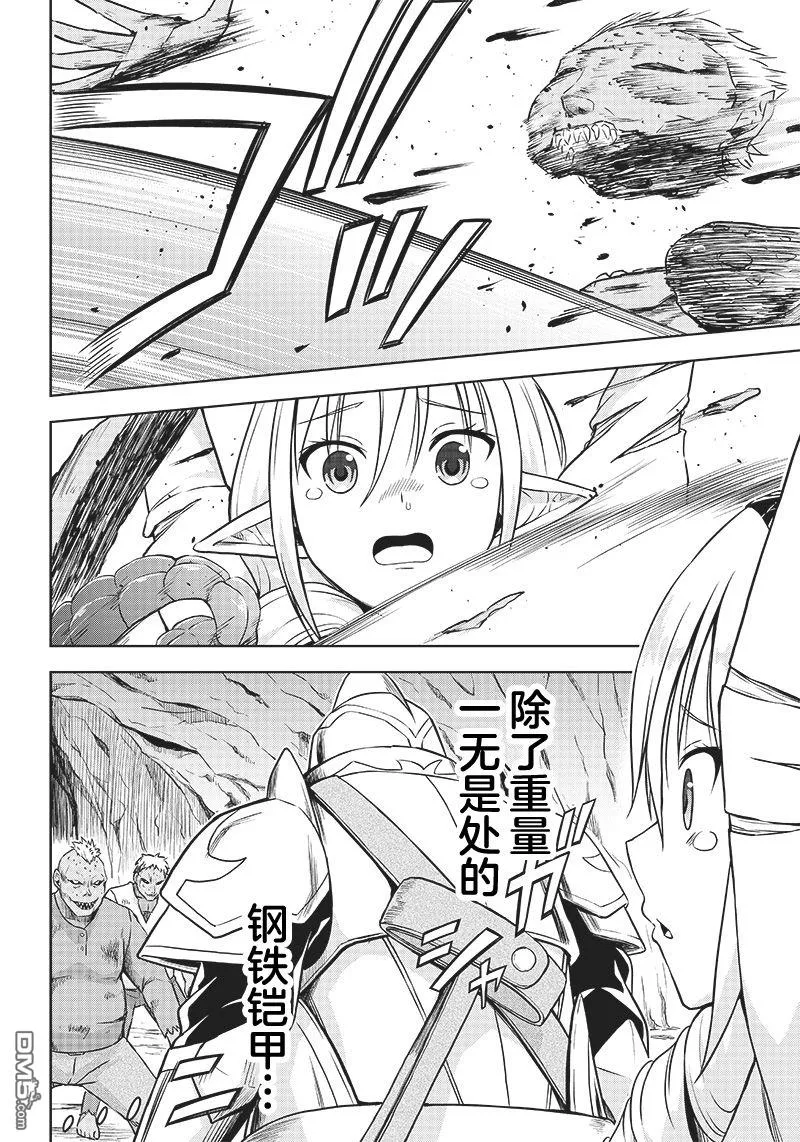 第3话 第20页