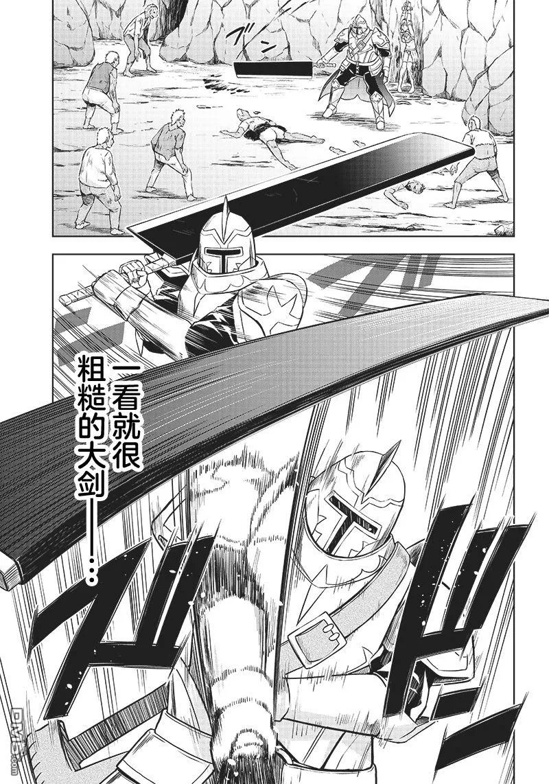 第3话 第21页