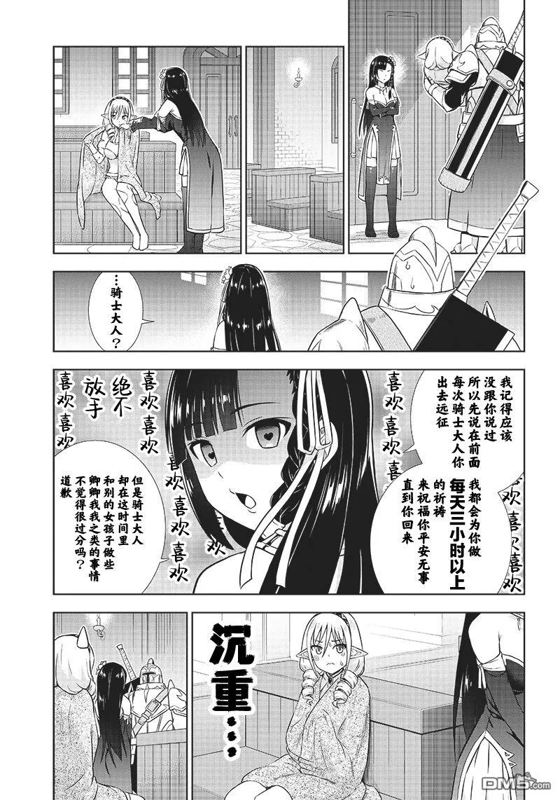 第3话 第23页