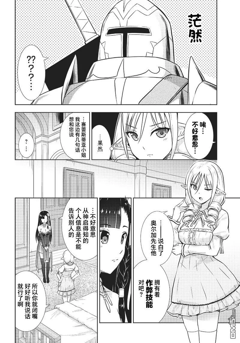 第3话 第24页