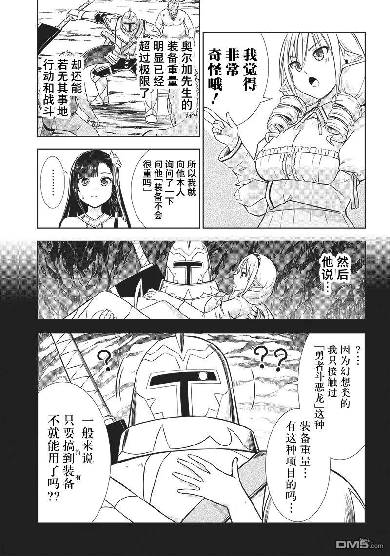 第3话 第25页