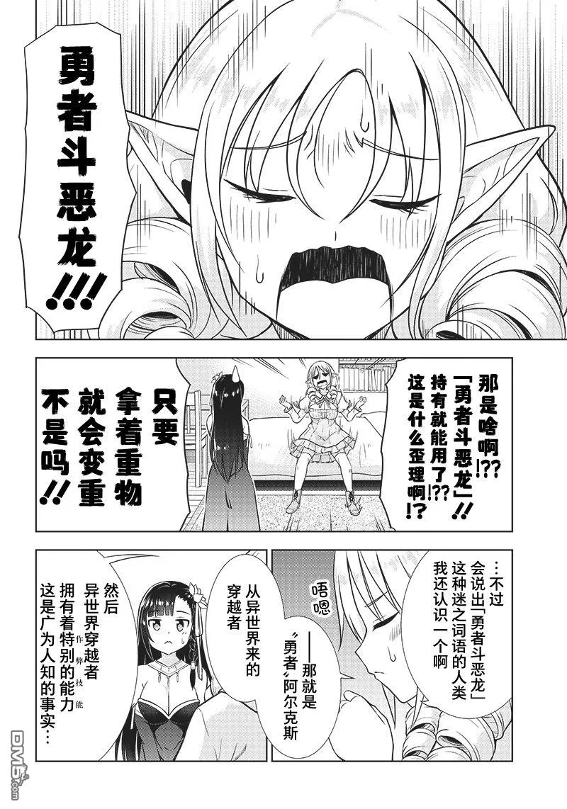 第3话 第26页