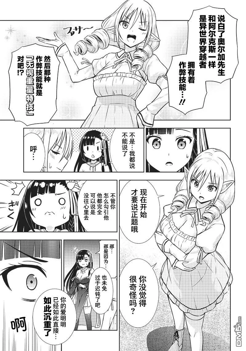 第3话 第27页