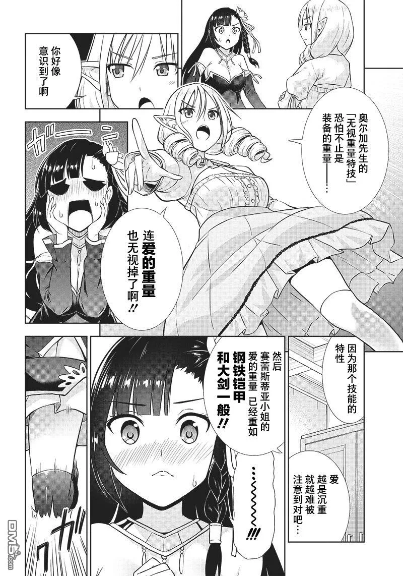 第3话 第28页