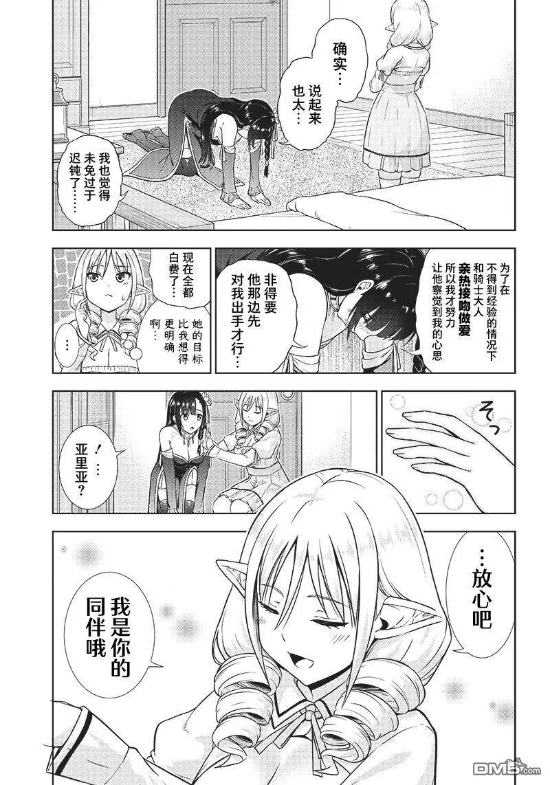 第3话 第29页