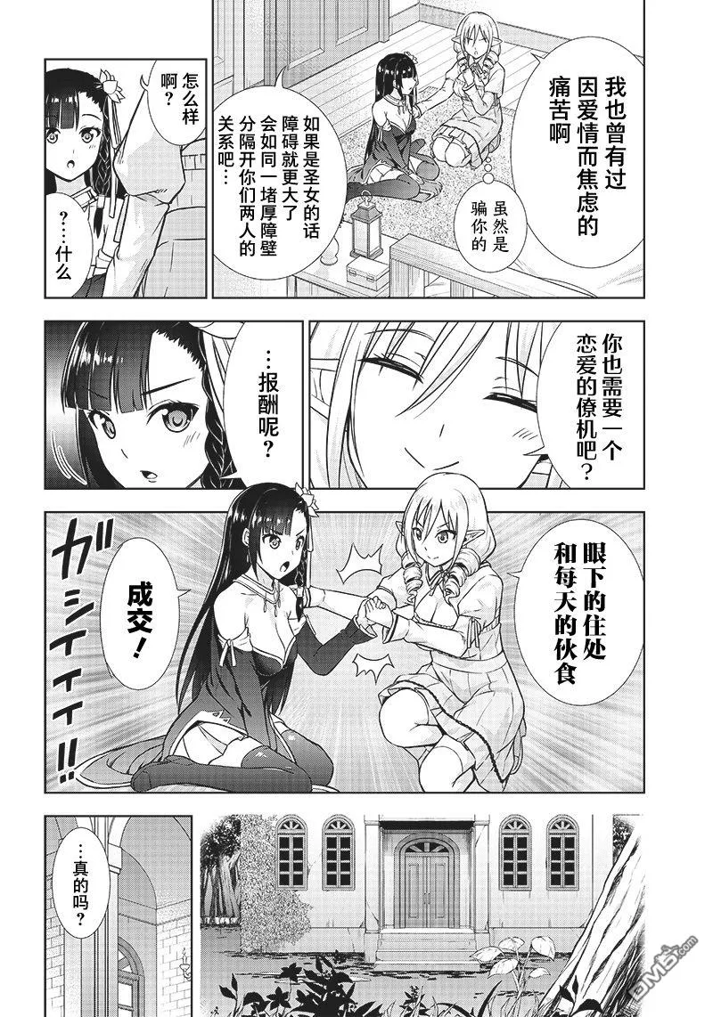 第3话 第30页