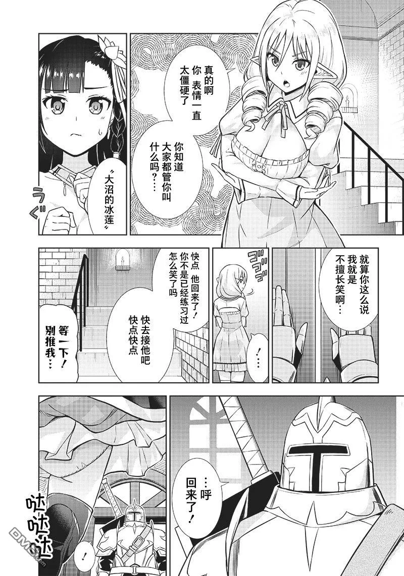 第3话 第31页