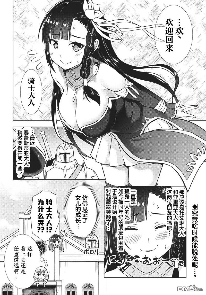 第3话 第32页