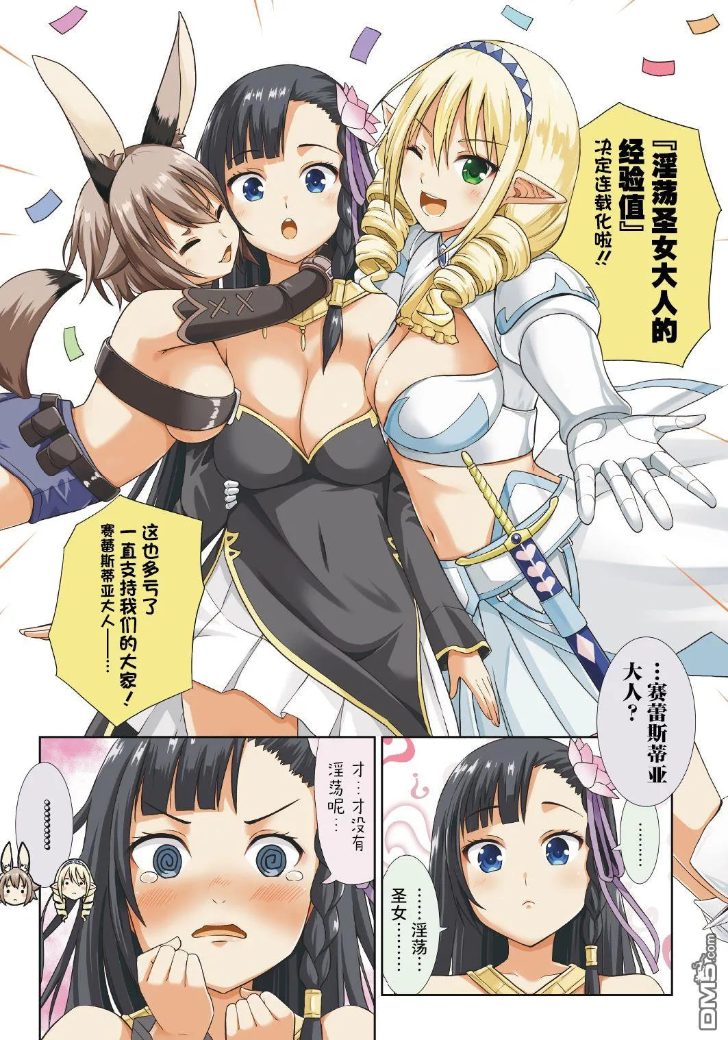 第3话 第33页