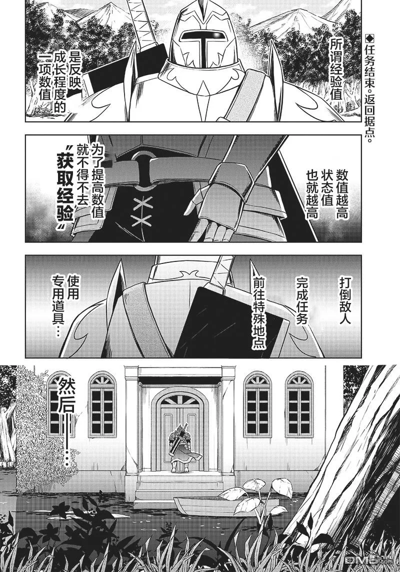 第1话 第2页