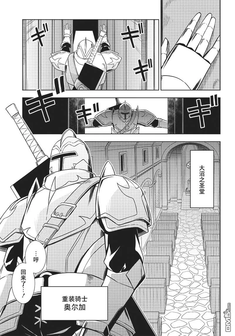 第1话 第3页
