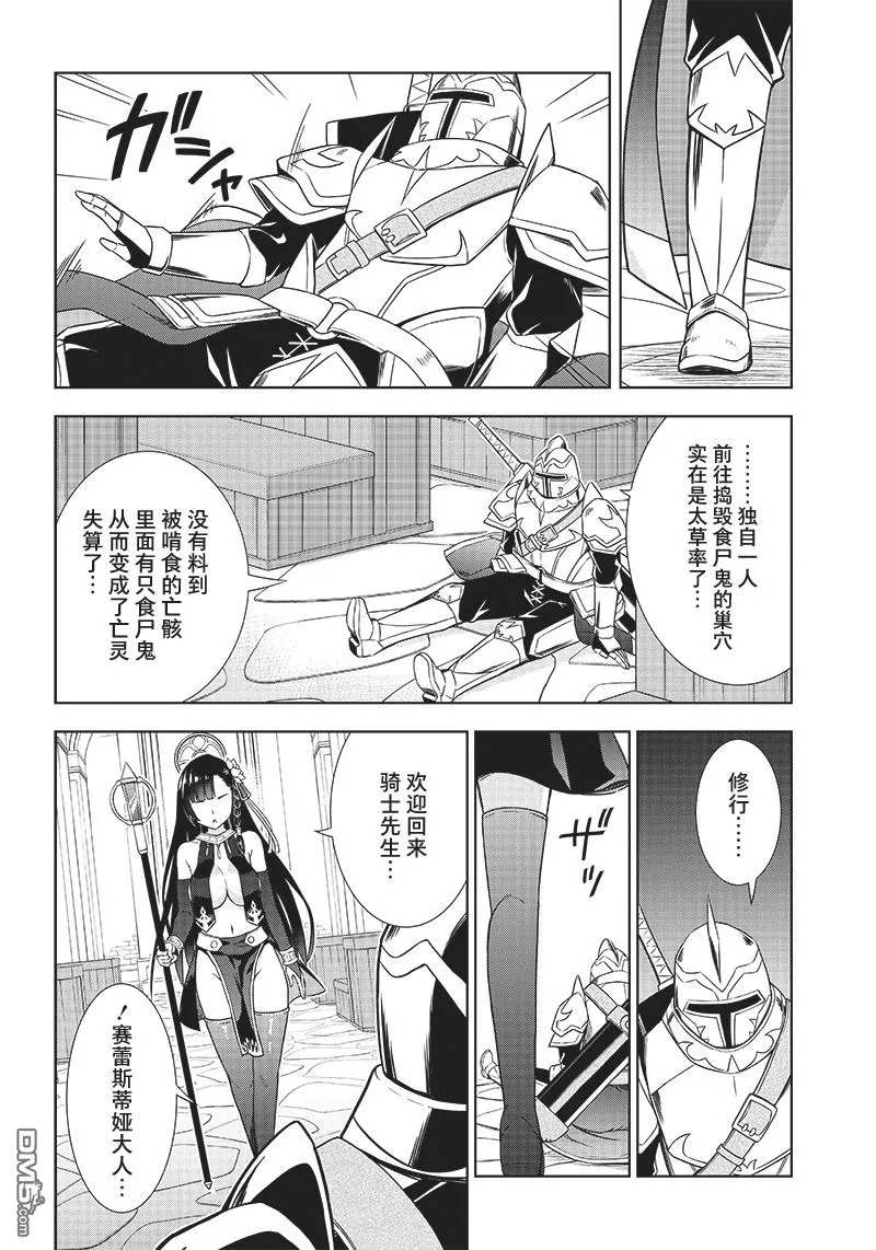 第1话 第4页