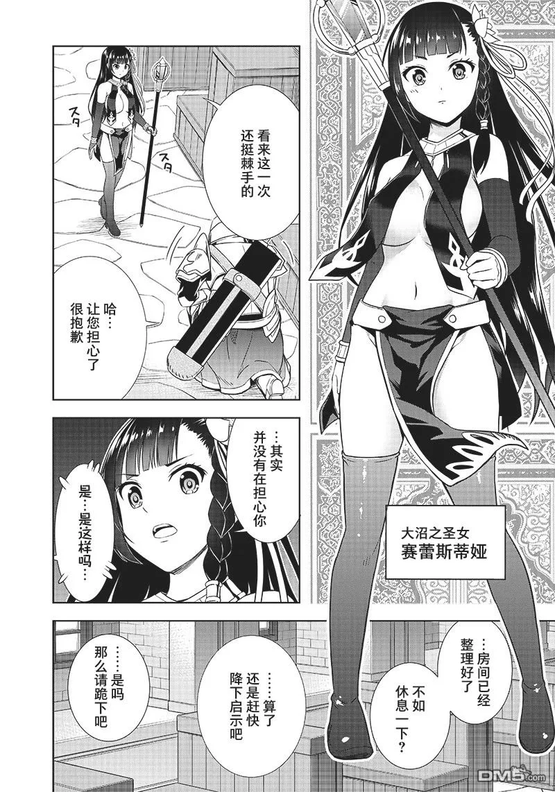 第1话 第5页