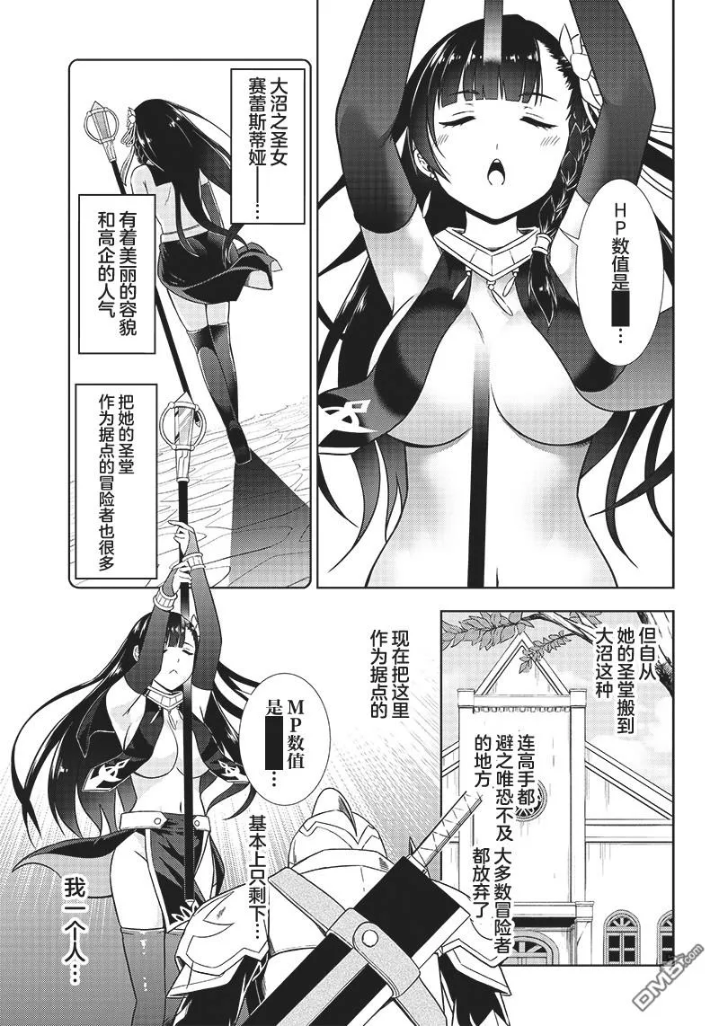 第1话 第7页