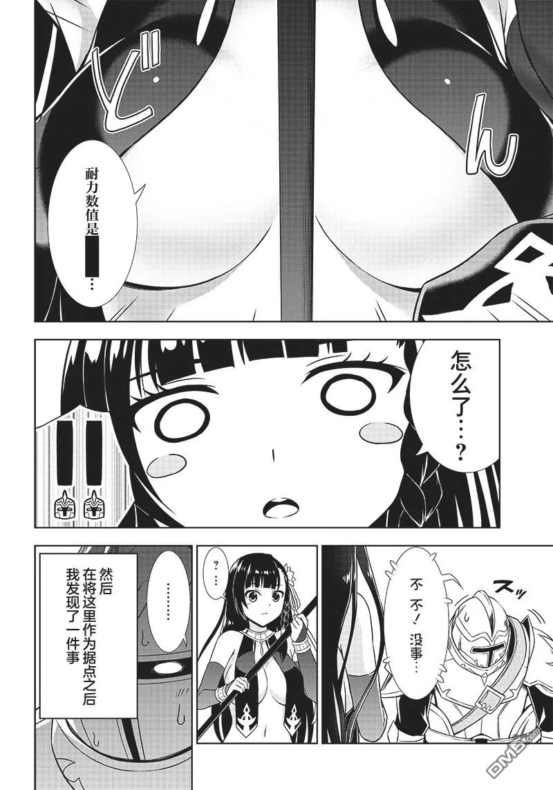 第1话 第8页