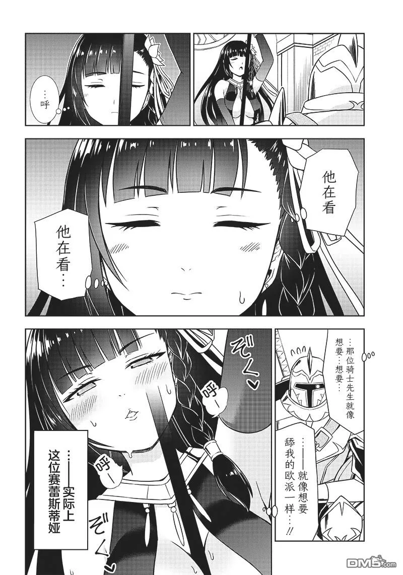 第1话 第10页