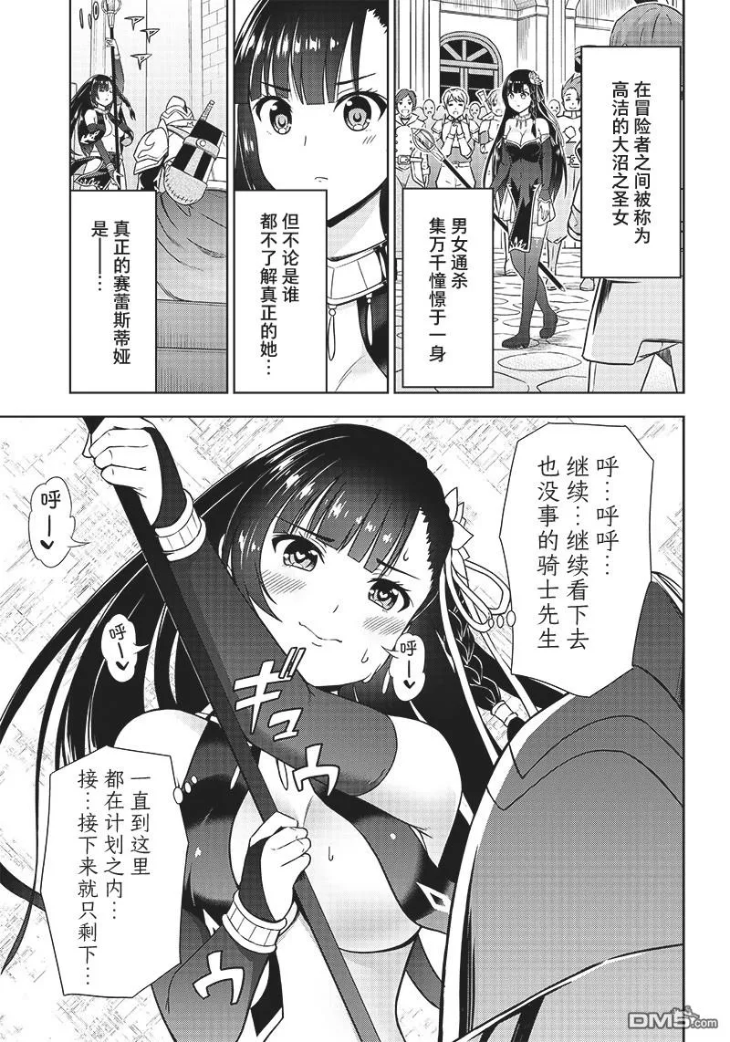 第1话 第11页