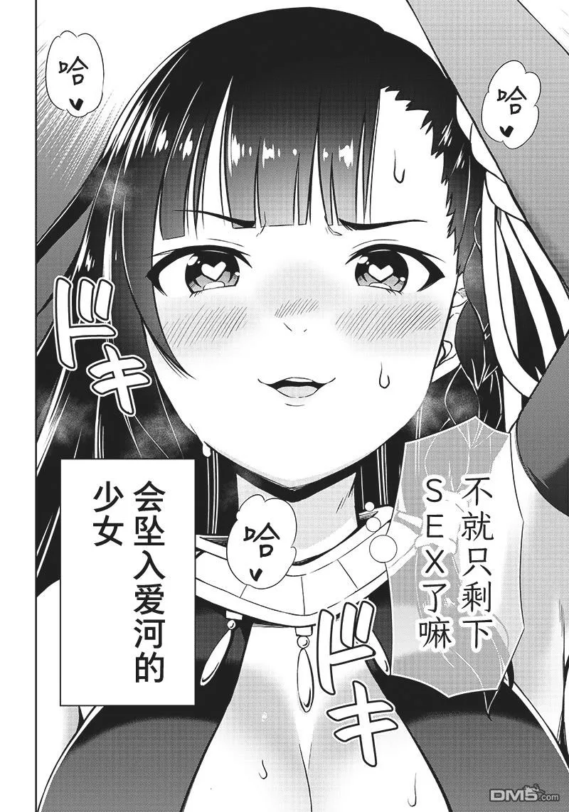 第1话 第12页