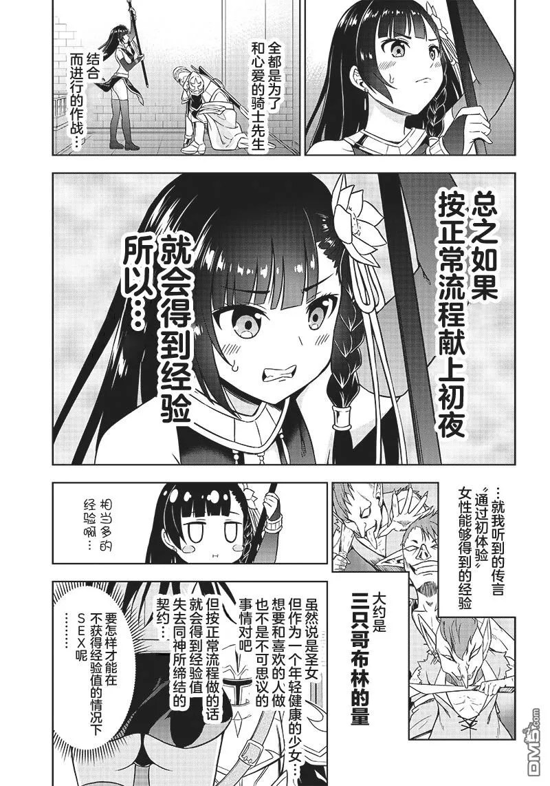 第1话 第13页