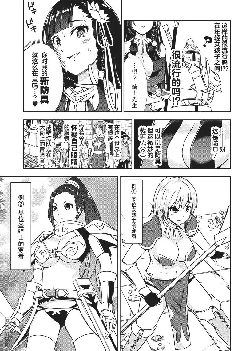 第1话 第17页