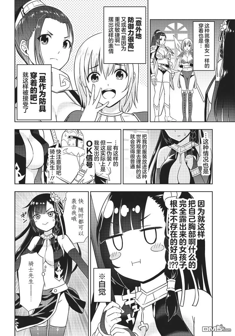 第1话 第18页