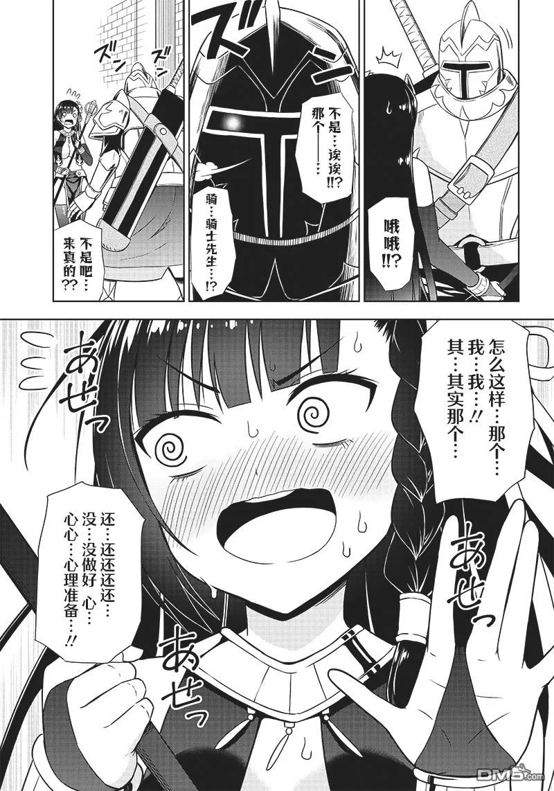 第1话 第19页