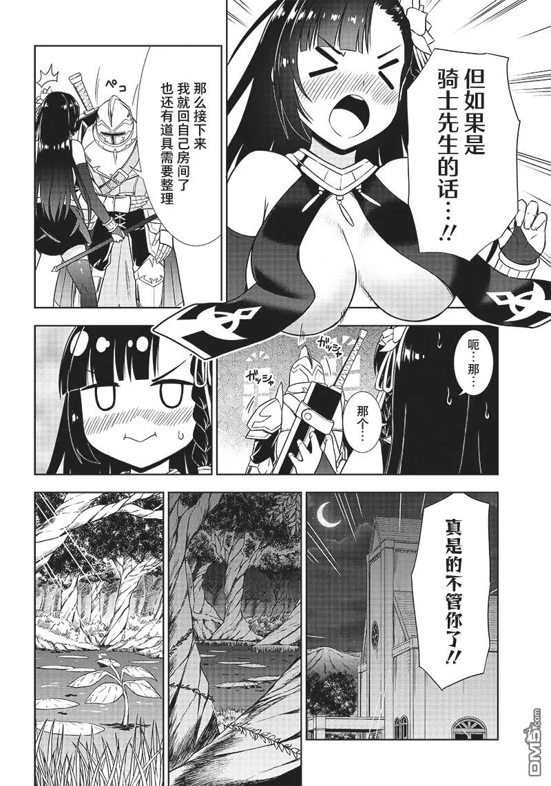 第1话 第20页