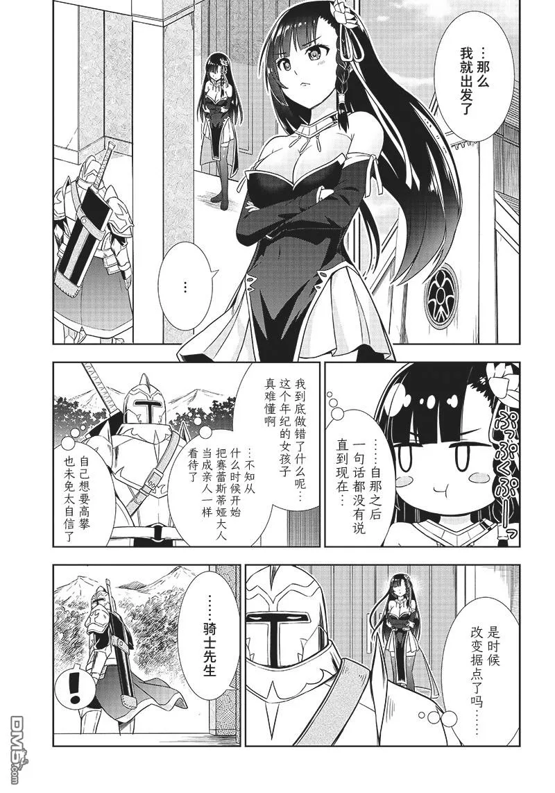 第1话 第21页