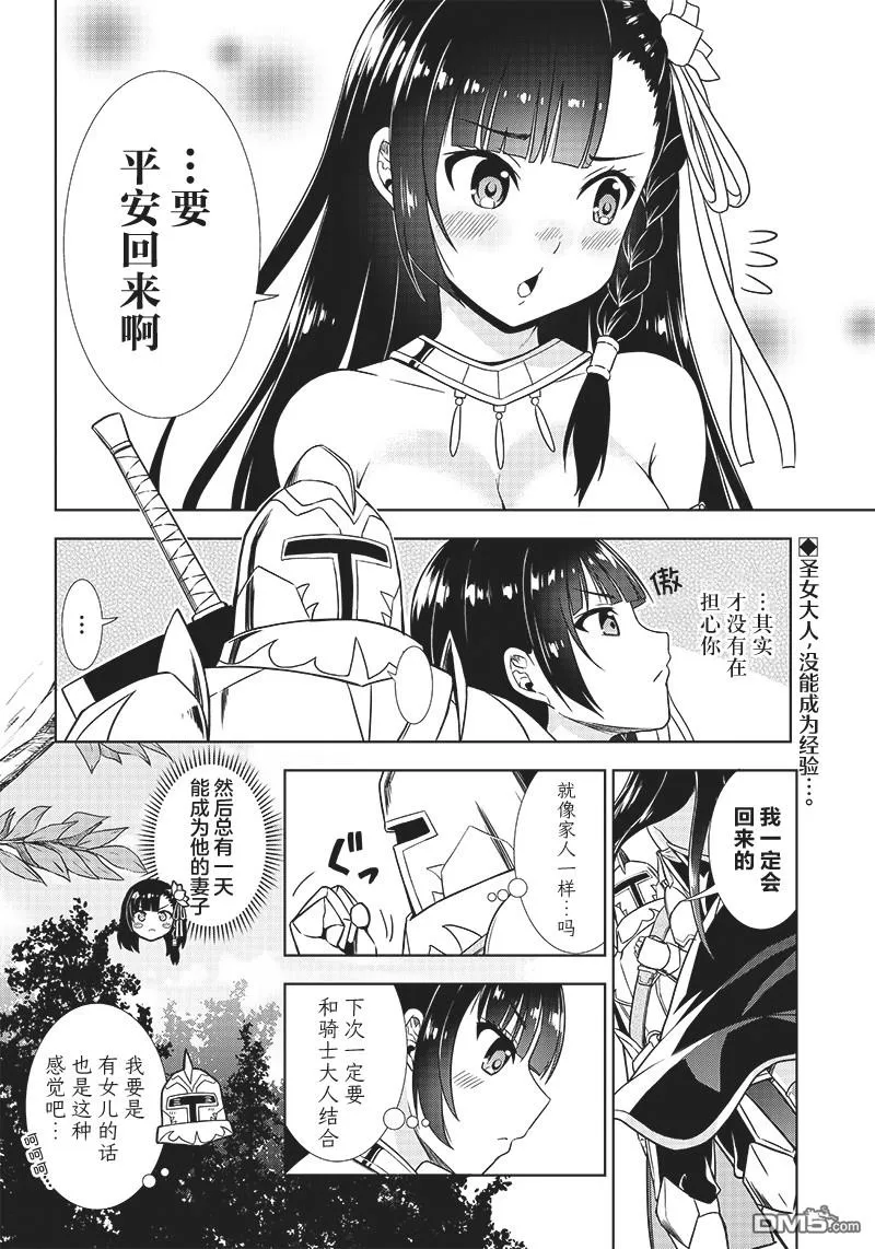 第1话 第22页