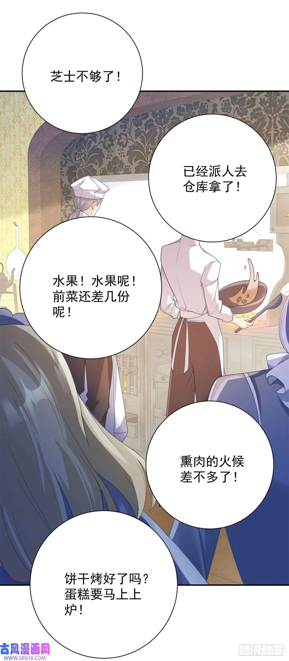第27话 巨狼，神秘的指引（27P） 第2页